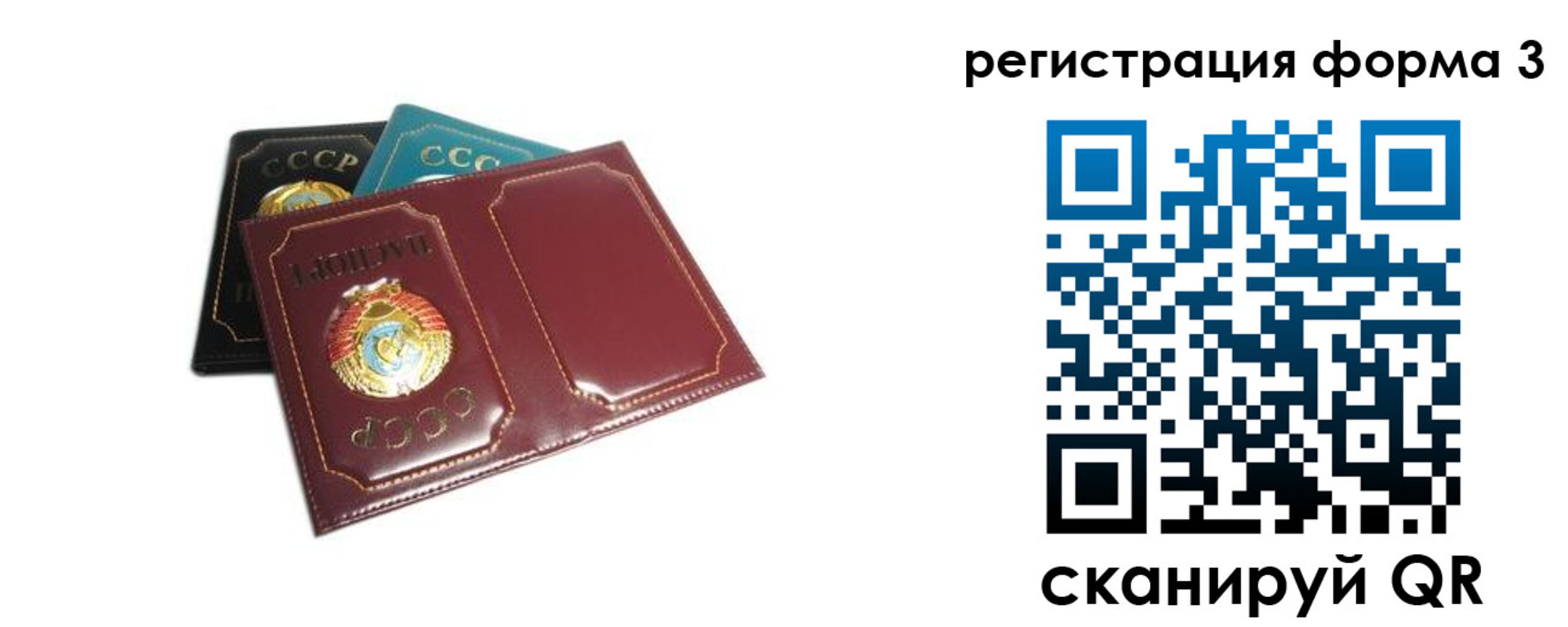 прописка регистрация в Белогорске