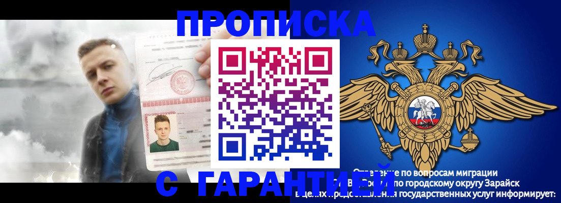 купить прописку в Белогорске