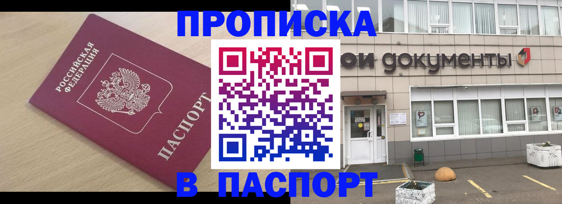 миграционный учет в Белогорске